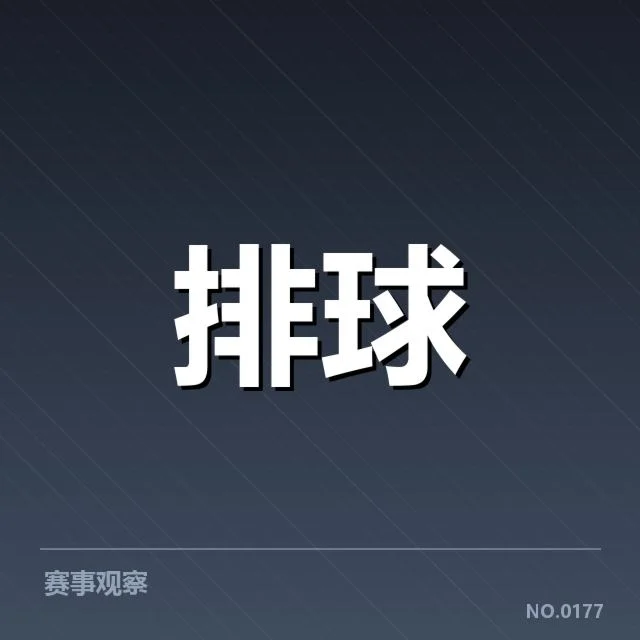 东京奥运会资格赛中,优异技术统计背后隐藏的竞争与挑战