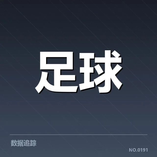 英格兰足总杯球迷文化:狂热氛围背后隐藏的社群认同与身份认知 - NG28 H5
