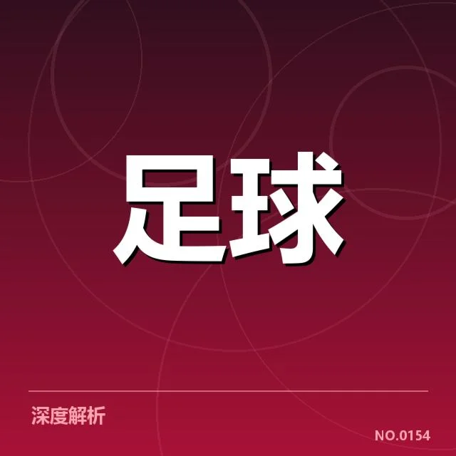 顿涅茨克矿工中场调度：主帅战术意图及阵容调整为何 - NG28 H5