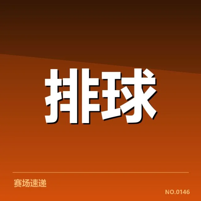 自由人表现的关键数据解析